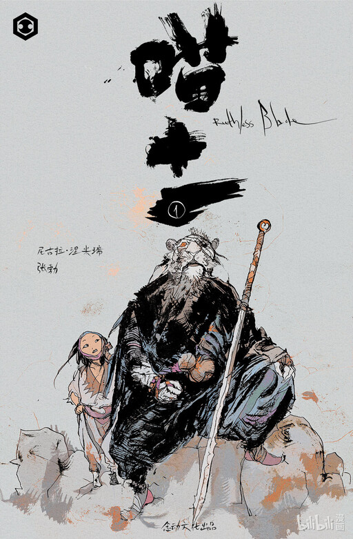 Cover of Ruthless Blade
