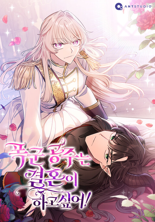 Cover of SSS-Class Romance Collection