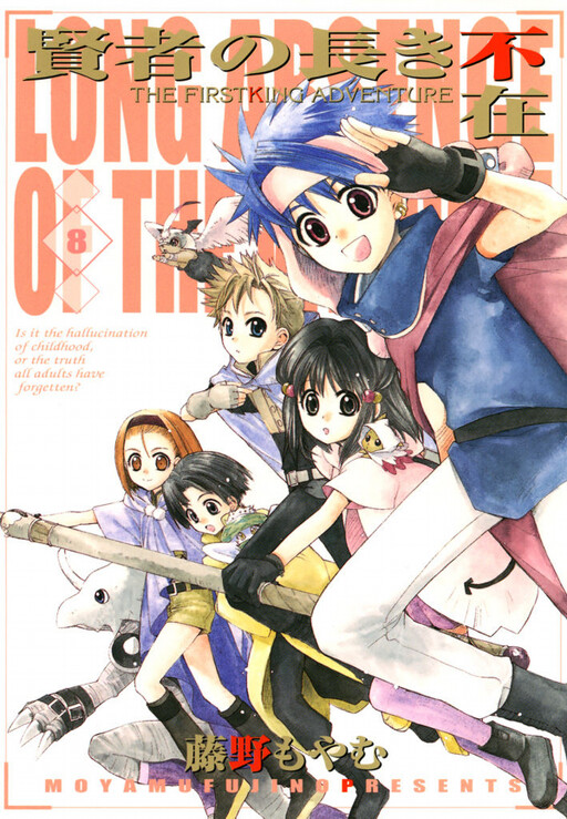 Cover of The First King Adventure
