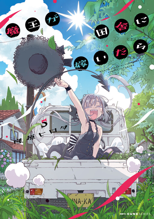 Cover of If a Demon Lord Were to Get Married in the Countryside