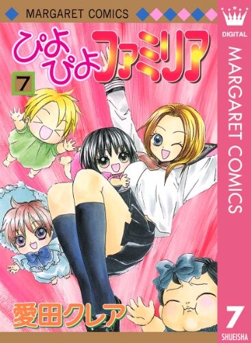 Cover of ぴよぴよファミリア