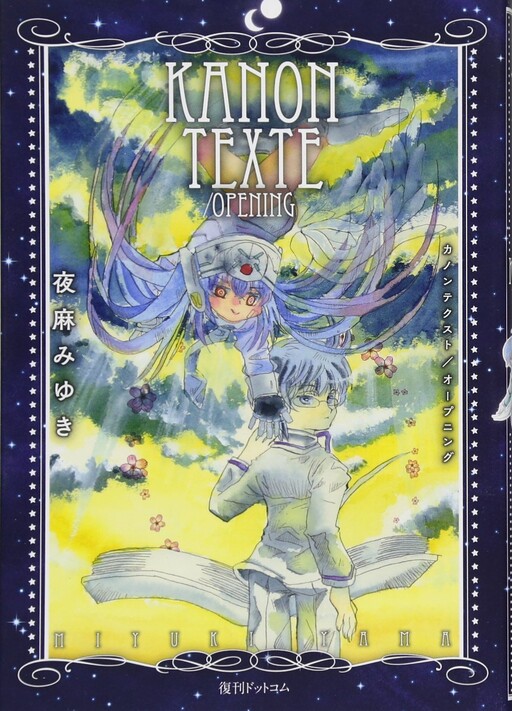 Cover of Kanon Texte / Opening
