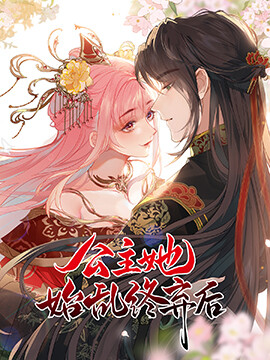 Cover of I Played with the Lord's Feelings