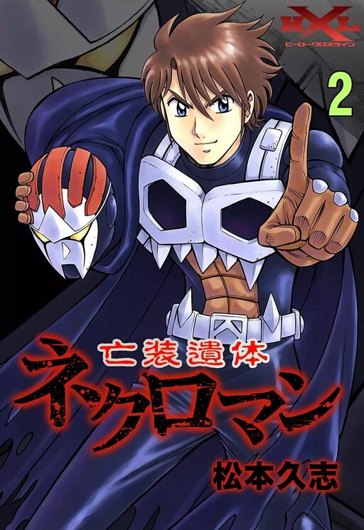 Cover of The Disguised Corpse Necroman