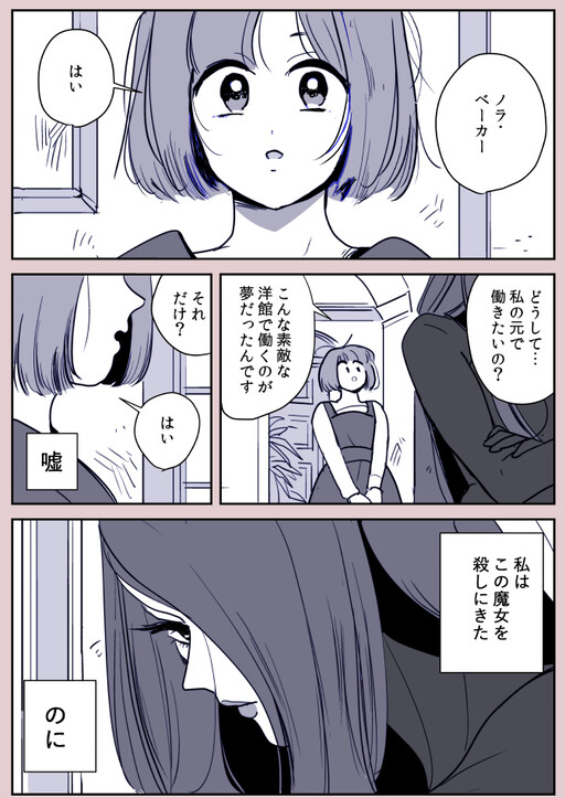 Cover of Witch and Maid-chan