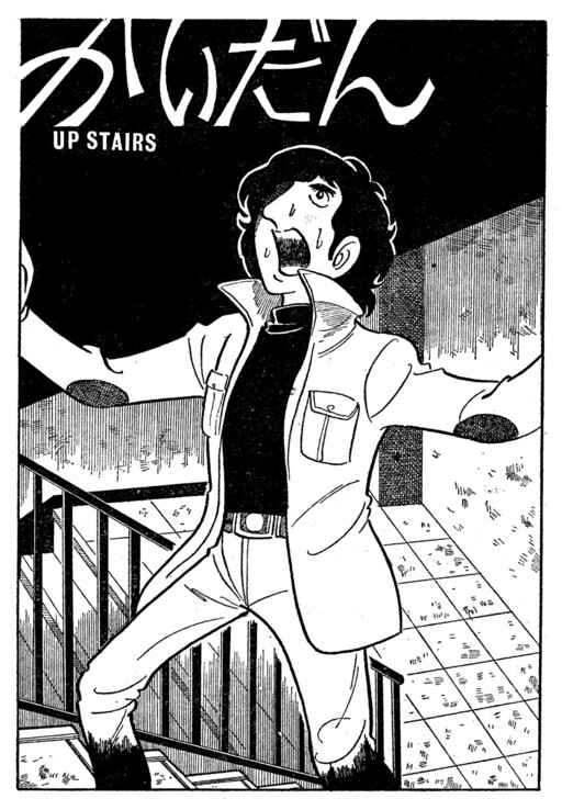 Cover of Up Stairs