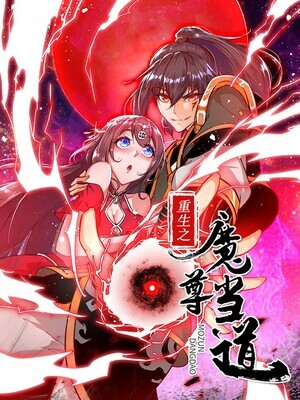 Cover of The Rebirth of the Demon God