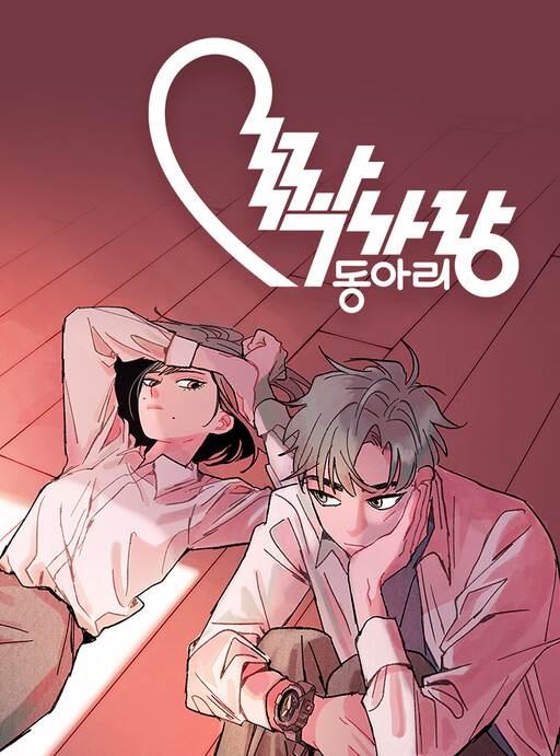Cover of My Petty Romance