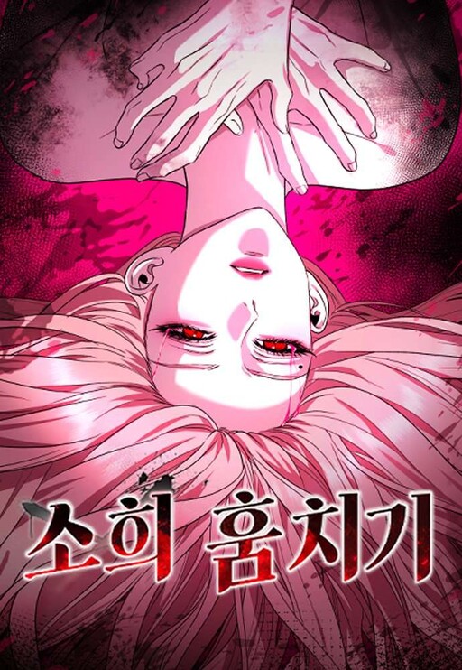 Cover of Stealing Her Place