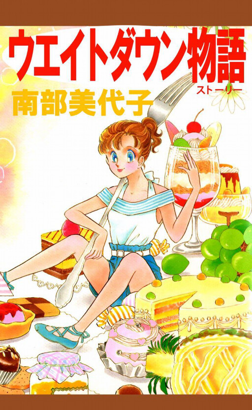 Cover of The Weight Down Story