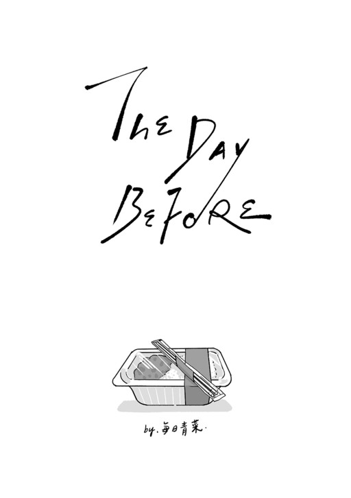 Cover of The Day Before