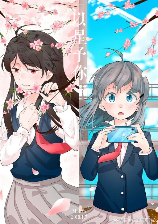 Cover of Give My Heart to You.