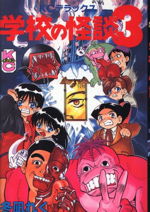 Cover of School Ghost Story Twilight School