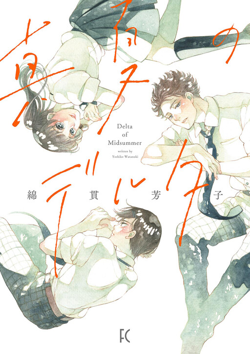 Cover of Manatsu no Delta