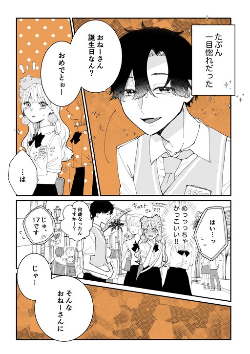 Cover of Kanna's Anthology