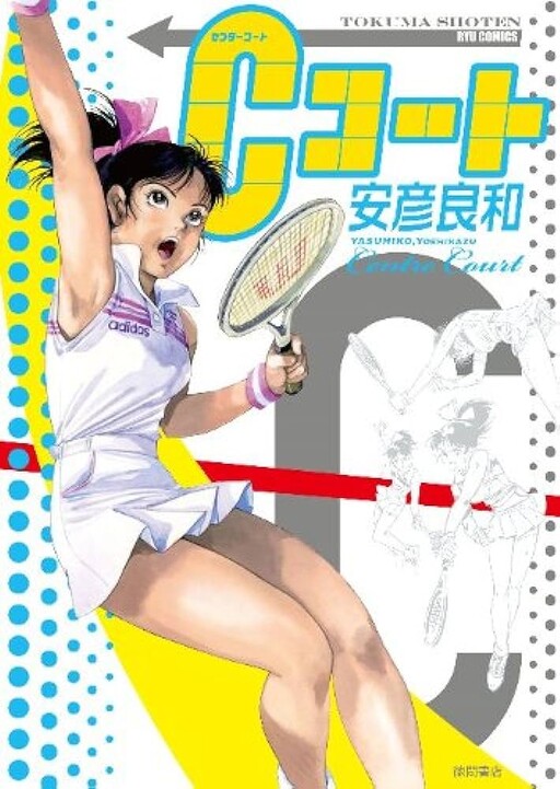 Cover of C-Court