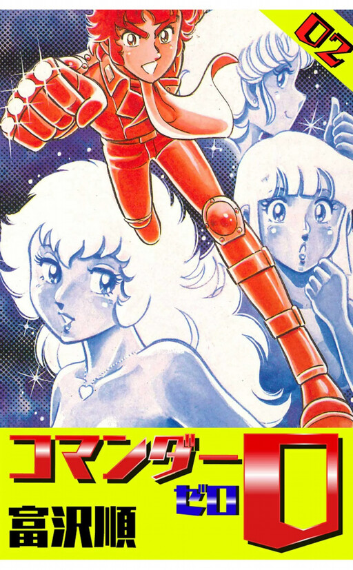 Cover of Commander 0