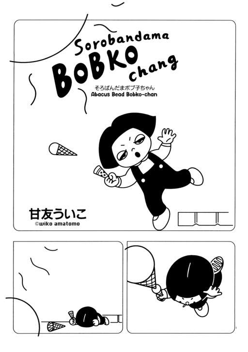 Cover of Sorobandama Bobuko-chan