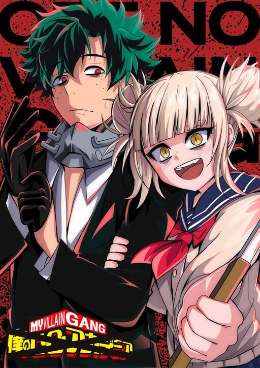 Cover of My Villain Gang