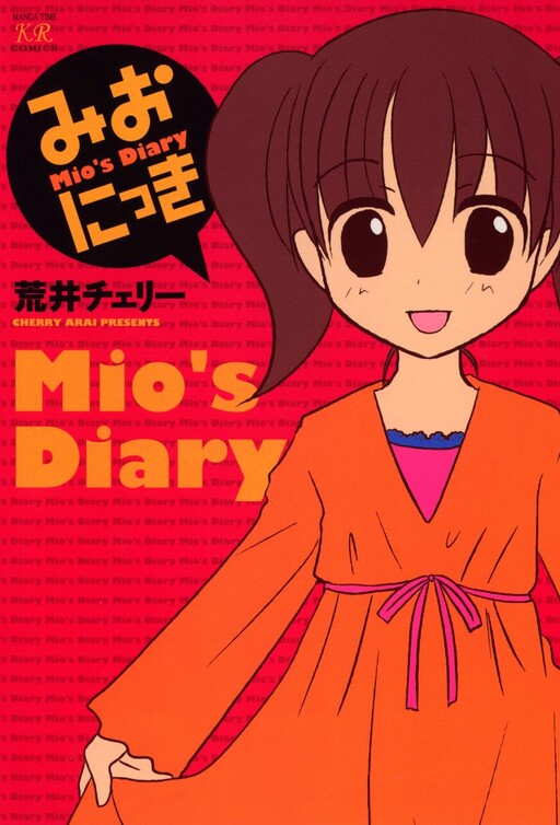 Cover of Mio's Diary