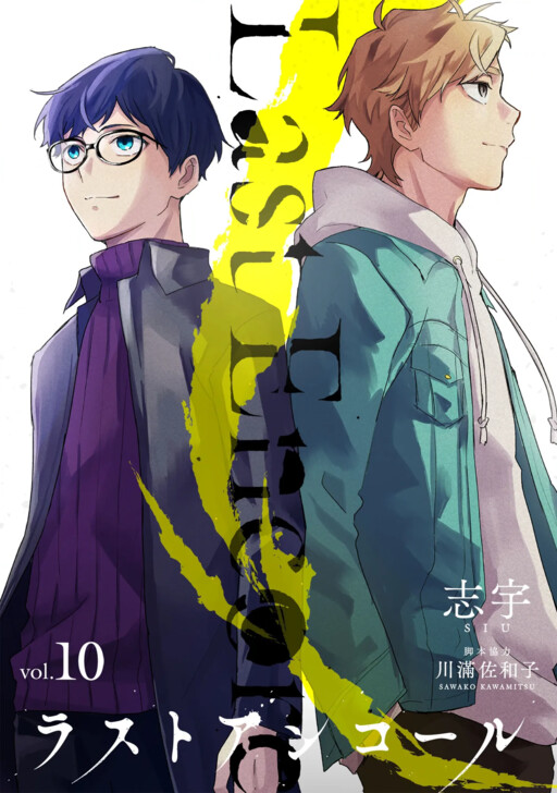 Cover of Last Encore