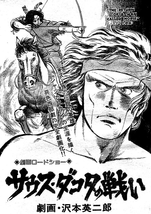 Cover of The Return of a Man Called Horse