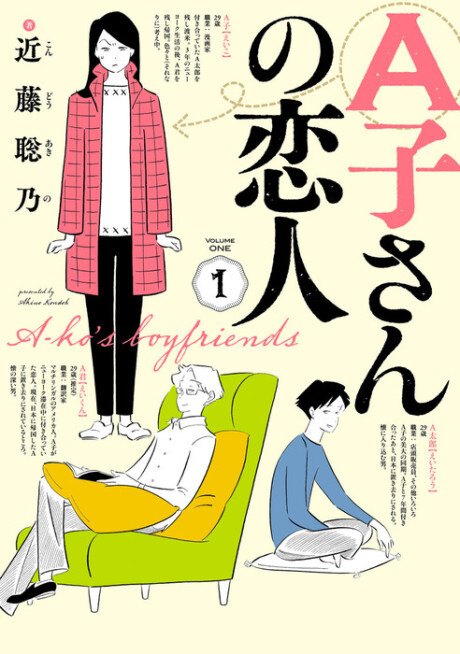 Cover of A-san's Lover