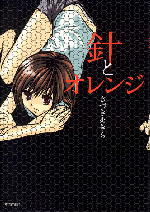 Cover of Hari to Orange