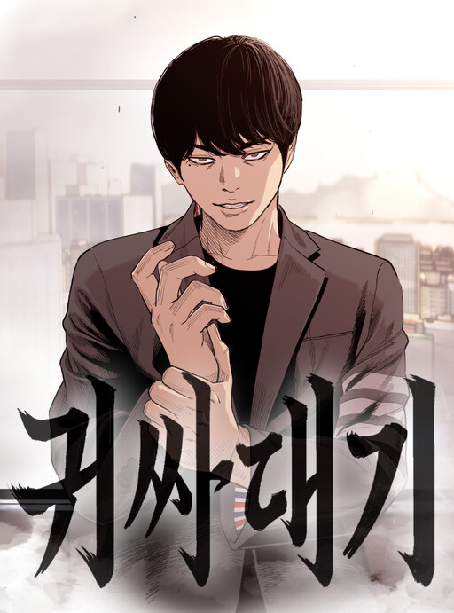 Cover of Face Slap