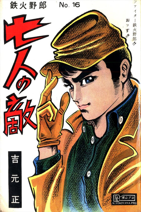 Cover of Seven Enemies