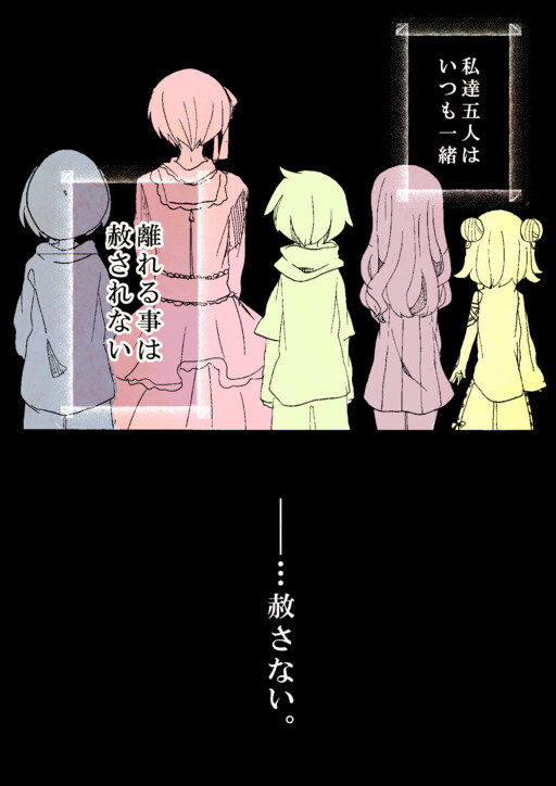 Cover of Quintet×Question