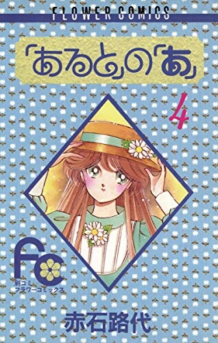 Cover of "Aruto"'s "A"