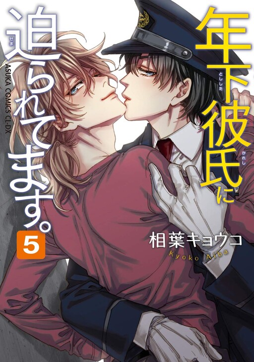 Cover of Toshishita Kareshi ni Semararetemasu