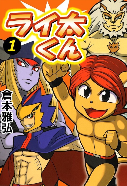 Cover of Raita-kun