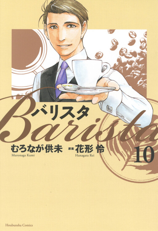 Cover of Barista