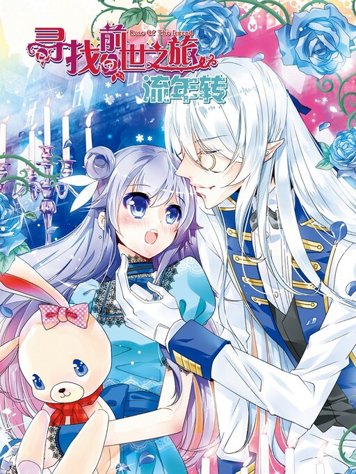 Cover of A Journey Through Past Lives - Tales of Fleeting Time