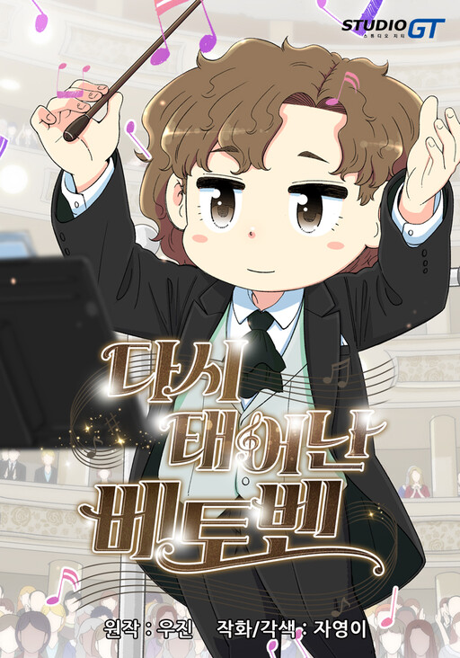 Cover of Beethoven Reborn