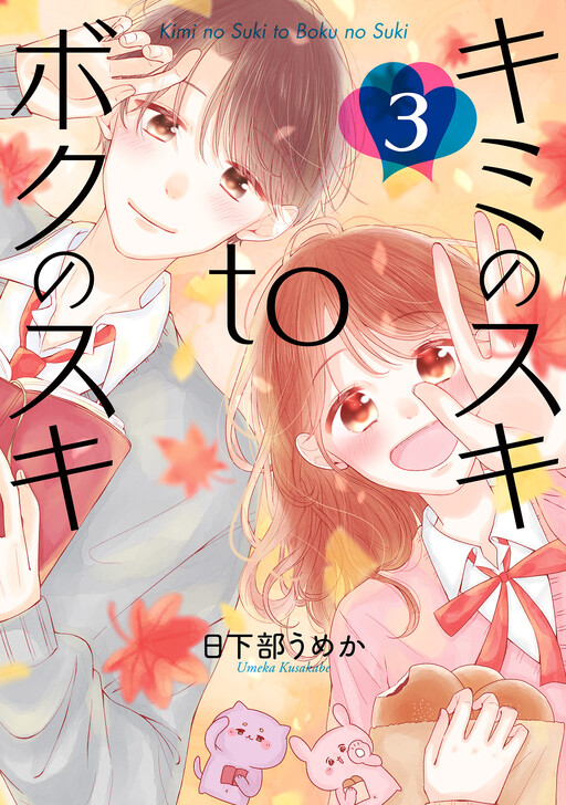 Cover of Toi et Moi