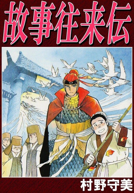 Cover of Folk Tales Exchange