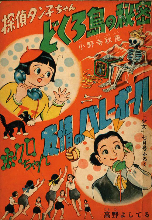 Cover of Detective Tan