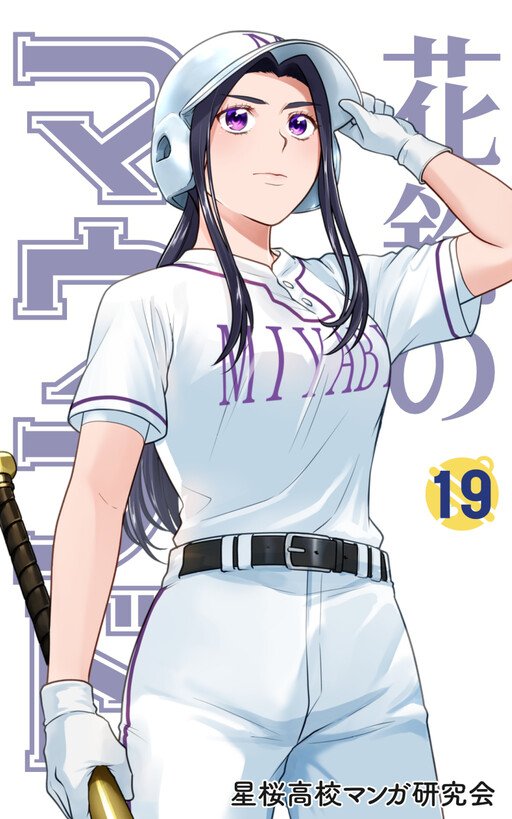 Cover of Karin's Mound