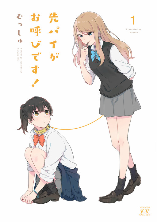 Cover of Senpai Is Calling Me!