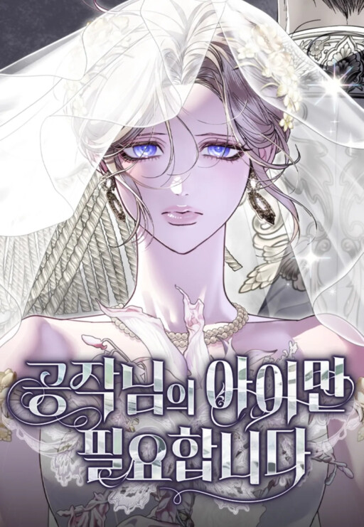 Cover of I Only Need Our Child, Your Grace