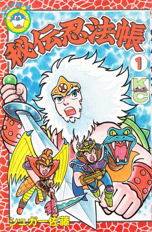 Cover of Secret Ninja Book