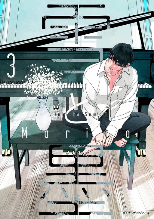 Cover of Yuki to Sumi