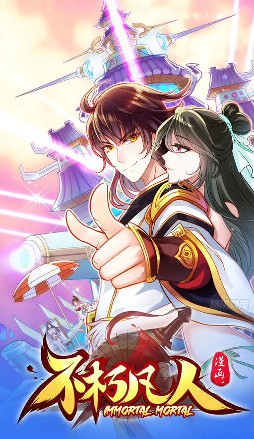 Cover of Immortal Mortal