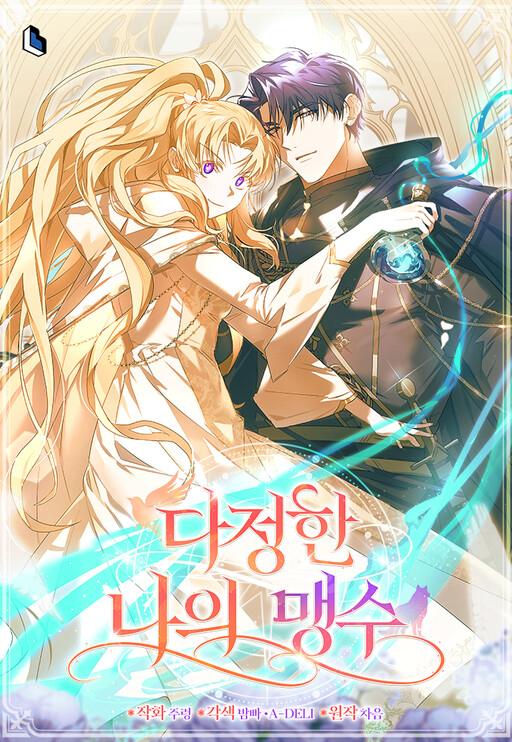Cover of My Affectionate Beast