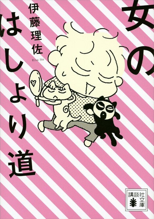Cover of Onna no Hashori Michi