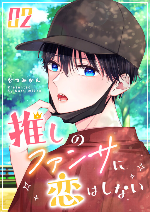 Cover of Oshi No Fansa Ni Koi Wa Shinai