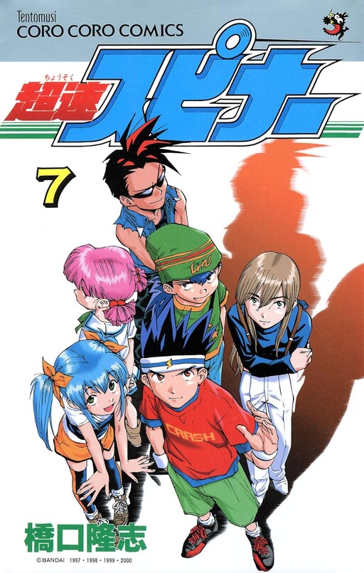 Cover of Super Yo-Yo